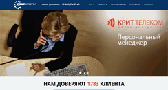 Desktop Screenshot of ip.krit.ru