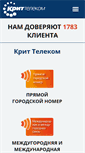 Mobile Screenshot of ip.krit.ru