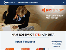 Tablet Screenshot of ip.krit.ru